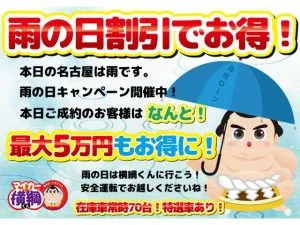 【梅雨入り前にチェック！】中古車購入時に見ておきたいポイントとは？
