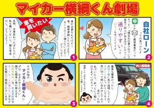 横綱くん劇場!